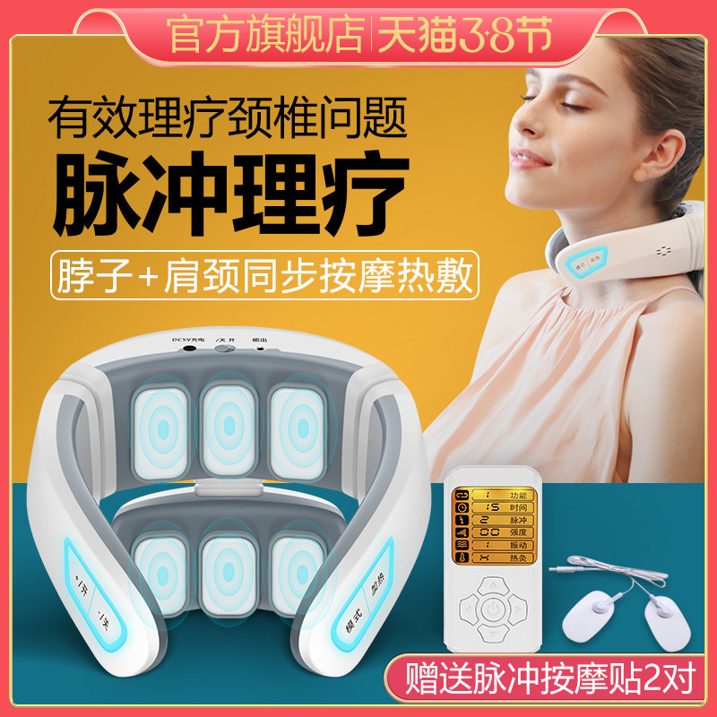 Intelligent cervical spine massager neck massager electric kneading rich bag unclogging strong neck, shoulder and neck sore artifact
