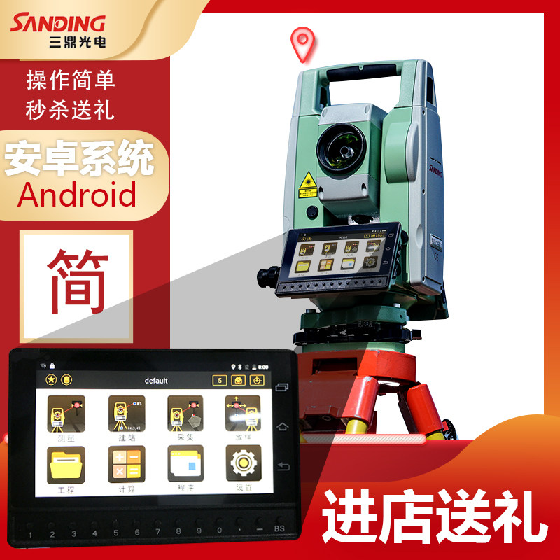 New intelligent tritripod full station instrument high-precision STS-552R15L2 second free prism 1500 meter Android rangefinder