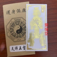 F29 【Небес Мастер Ву Лей】