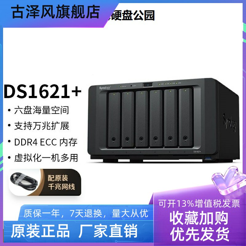 GHD DS1621 NAS storage DS1618 upgraded cloud storage 6 disk private cloud disc
