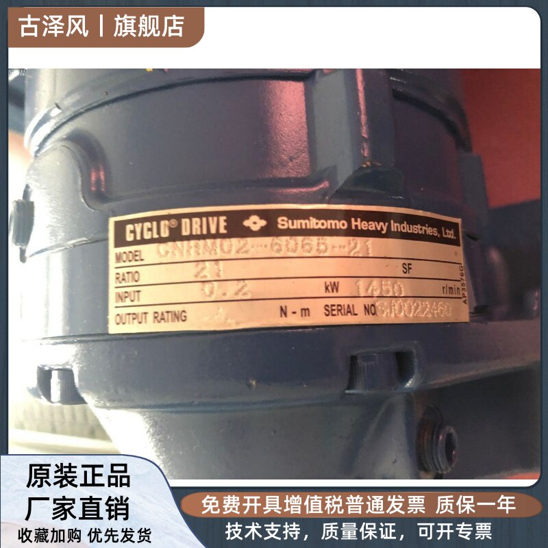 Sumitomo SUMITOMO Reducer CNHM02-6065-21