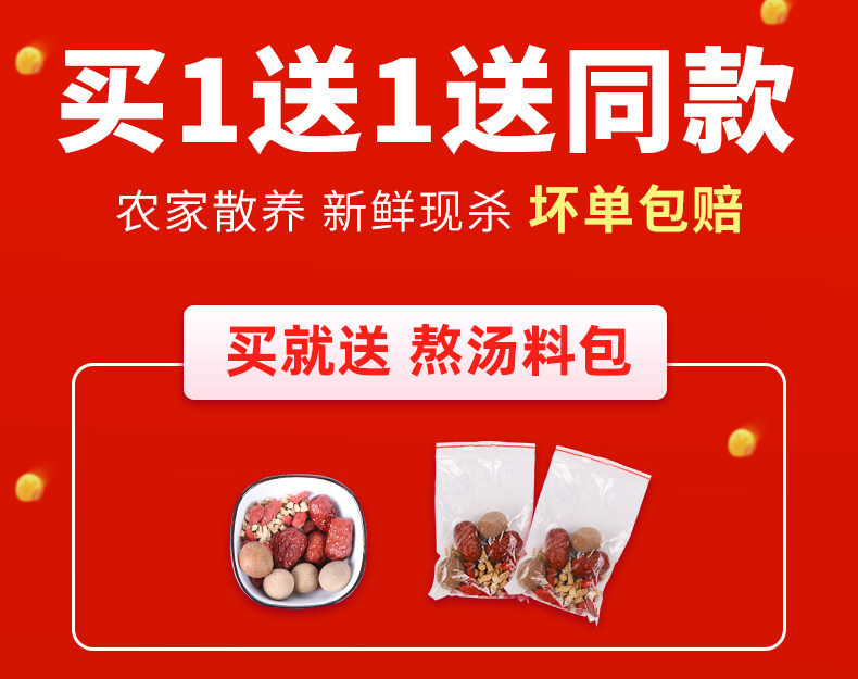 正宗农家散养三黄鸡 2斤*2只 图1