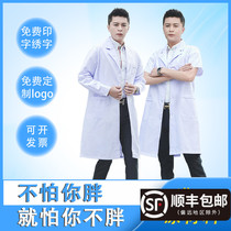 Long white coat doctor work clothes men long sleeve short size plus fat 200kg plus size custom logo printing