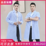 Короткая летняя тонкая синяя униформа врача для работы, рабочая одежда, короткий рукав, делается под заказ, с печатью вашего логотипа