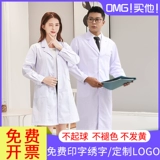 Длинная летняя тонкая химическая униформа врача для работы подходит для мужчин и женщин для школьников, короткий рукав, подходит для студента