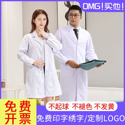 Длинная летняя тонкая химическая униформа врача для работы подходит для мужчин и женщин для школьников, короткий рукав, подходит для студента