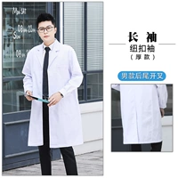 Мужской новый рукав (толстый)