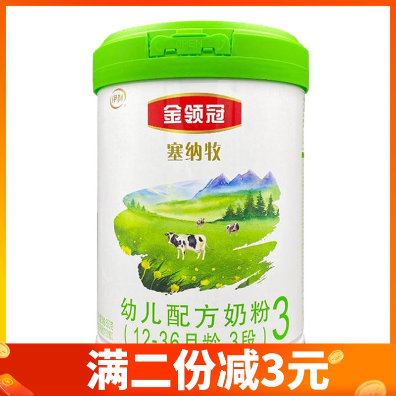 Ilgin leads Seine organic 3 paragraphs 800g grams of canned 1-3-year-old toddler milk powder expires March, 23