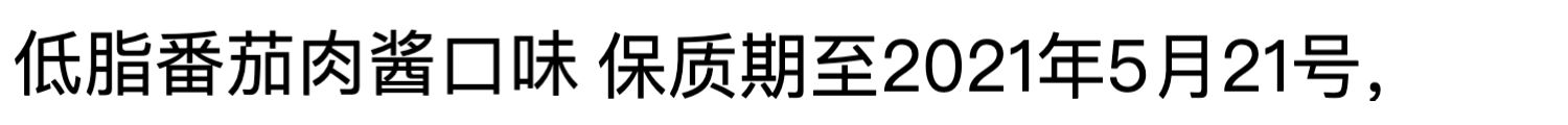 低脂意面酱意大利面酱肉酱拌面酱