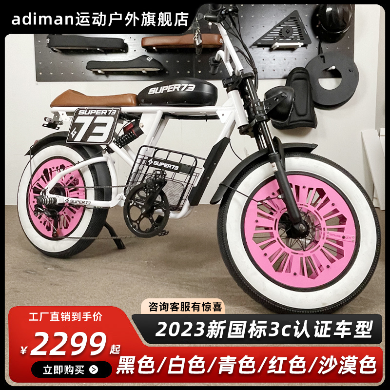 super73s1s2 new national standard electric bike cross-country mountain stars with the same variable speed boost adult tramway-Taobao