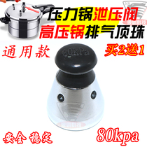 General old aluminum high pressure cooker exhaust valve Pressure cooker accessories pressure limiting valve top bead pressure relief valve 80kpa