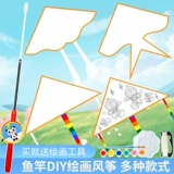 Воздушный змей, набор материалов, портативная барсетка для рыбалки, «сделай сам», граффити, ручная роспись