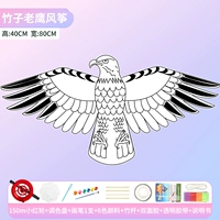 Воздушный змей, набор материалов, орел, 150м, полный комплект