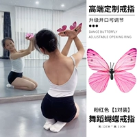 Танцевальное кольцо бабочки [розовый, одна -two инсталляция]