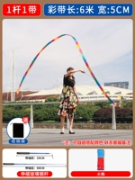 1 полюс, 1 с стержней 90 см длиной 6 метров 5 см пламя для сбора мешков