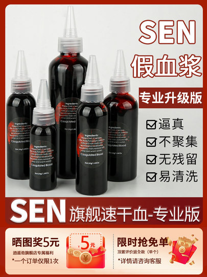 Maquillaje de Halloween plasma sangre falsa sen efectos especiales decoración cápsula artificial accesorios de broma sangre COS solo actores