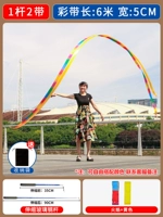 1 полюс и 2 с 90 -см полюсом 6 метров в длину 5 см. Пламя+желтый пакет