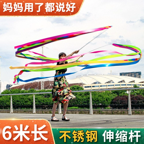 Ленточная танцевальная танцевальная тибетская тибетская плаза танцевальная лента фитнес -драконная лента танцующая драконная дракон спортивные 6m лотерейная лента расширение