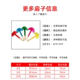 Танец фанат чай гора, класть класс семнадцать или восемьдесят -восьмерный носовой платок Jiazhou Twist Yangge Fan Anhui Цветочный барабан Yunnan Fan Fan