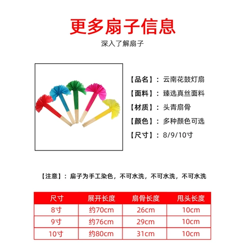 Танец фанат чай гора, класть класс семнадцать или восемьдесят -восьмерный носовой платок Jiazhou Twist Yangge Fan Anhui Цветочный барабан Yunnan Fan Fan