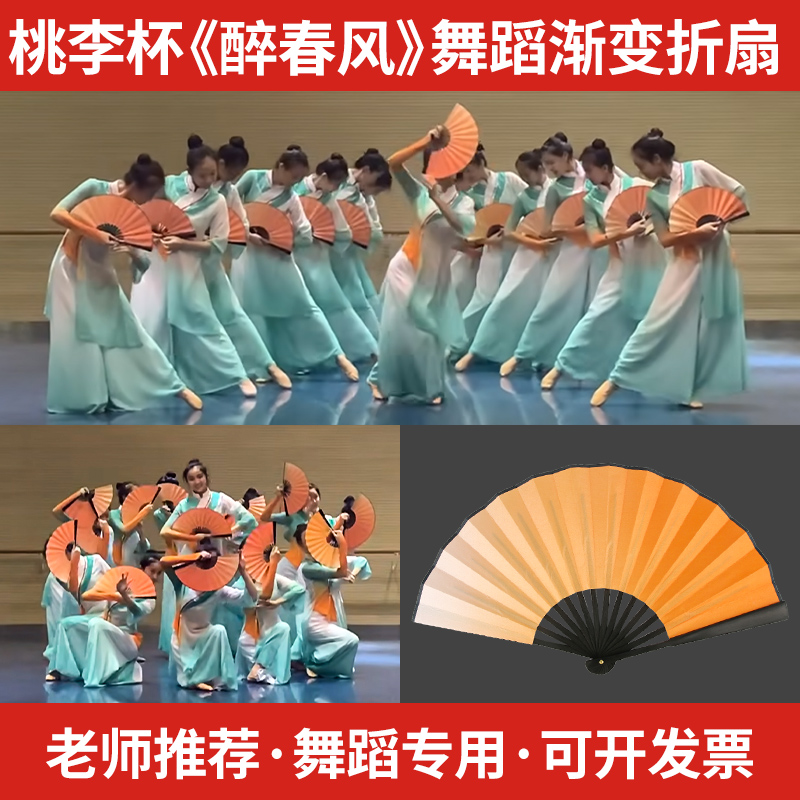 Drunk Spring Breeze Fan China Wind Dance Special Gradient Classical Dance Ancient Wind Dancing bifacial easy opening and closing paper fan-Taobao