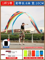 1 полюс и 5 полосовой 120 см полюс 6 метров в длину 10 см зеленый+цветная полоса+красная+синяя+пламя+пакет для хранения