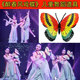 Drunk with the Spring Breeze, Dancing with Butterflies: Original Butterfly Handheld Wrist Prop for New Year's Day Program Opening, Sports Meet Entrance Performance
