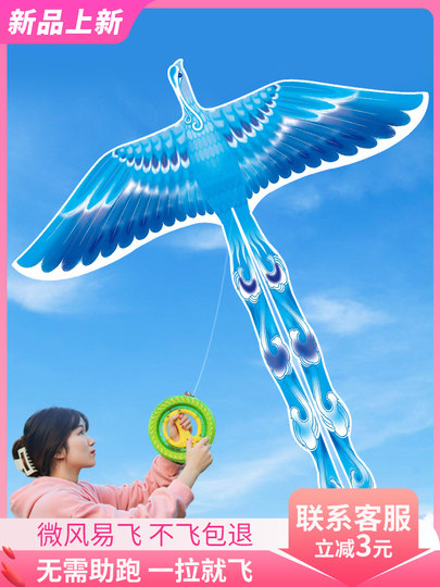 凤凰风筝儿童2026新款微风易飞成人专用带线盘高端专业级大型风筝