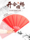太极功夫扇红色响扇正品武术扇双面舞蹈扇中国风学生儿童8寸扇子