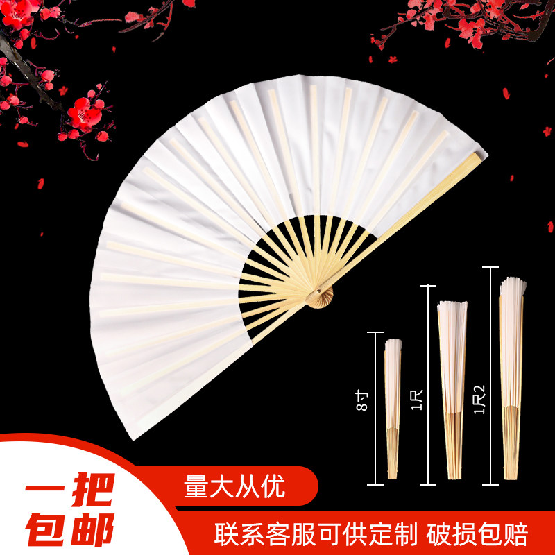 Paper fan book raw with the same style dance Chinese wind classical dance folding fan performance props easy opening and closing summer white fan-Taobao