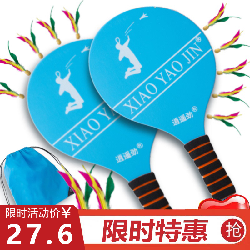 Plate badminton racket set indoor high-grade solid wood shuttlecock racket table tennis badminton three-hair ball belt racket