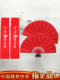 Xiaoyao Jin Kung Fu Fan Children's Sound Fan Elementary School Dance Chinese Style Martial Arts Red Tai Chi Fan Authentic Exclusive Sale