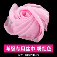 Экзамен Специальный шелковый шарф [розовый 48*48]