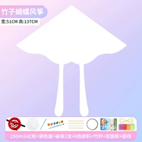 Воздушный змей с бабочкой, набор материалов, 150м, полный комплект