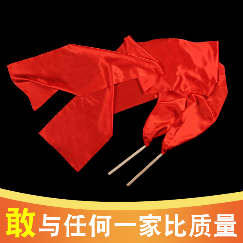 Red silk dance satin square dance long ribbon ribbon Red silk adult waist drum stick Yangge red ribbon