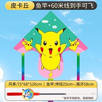 [Pikachu] +60 метров рыболовного стержня может телескопическая и противоположная