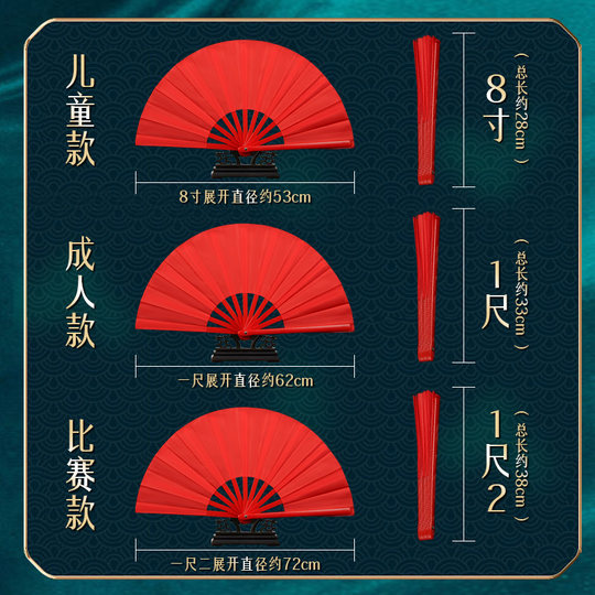 Tai Chi Fan, Kung Fu Fan, Red Primary School Student Dance Fan, High-End Chinese Style Martial Arts Children's Fan, Authentic Store
