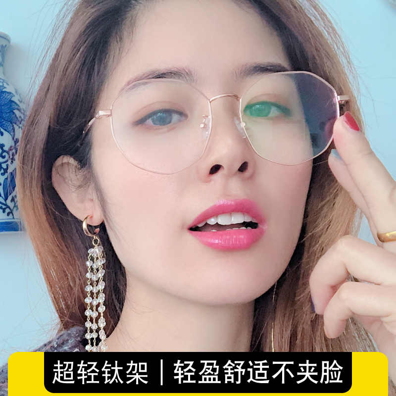 Pure titanium glasses female net red myopia anti-blue light anti-radiation degree flat eye protection male large frame discoloration black frame