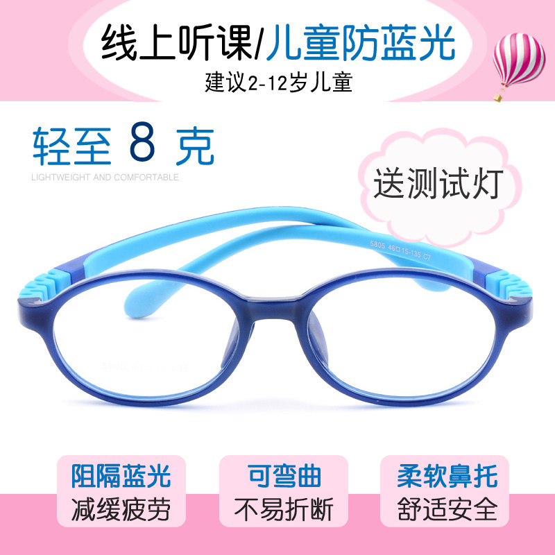 Children's glasses anti-blue light anti-radiation eye protection children's glasses myopia frame astigmatism children's frame hyperopia amblyopia
