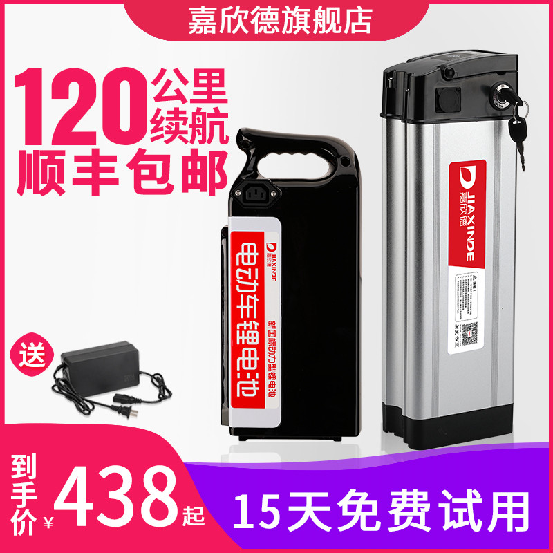 Takeaway driving folding electric vehicle lithium battery 48V20A12A15A36 volt bicycle battery universal whitebait