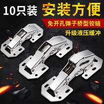10 open-hole hinge thickened wardrobe cabinet hydraulic damping buffer hinge-free slotted surface bridge hinge