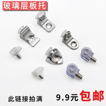 Glass bracket support Furniture accessories Wood nail grain bracket Partition drag suction cup 7 word bracket Cupboard wine cabinet Layer plate bracket