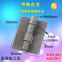 4mm welded hinge Iron door shaft Heavy duty hinge Door hinge thickened hinge 85*75 thickened hinge