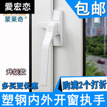 Thickened plastic steel door and window handle lock old-fashioned inside and outside casement window home handle 7-shaped sliding window lock accessories