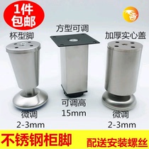 Thickened stainless steel adjustable cabinet foot accessories Sofa coffee table support cabinet foot pad Metal bed foot furniture foot leg