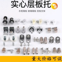 Thickened alloy layer plate bracket Cabinet partition bracket glass bracket 7 word right angle layer plate drag nail Wardrobe accessories