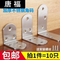 Material Cloth bar connector holder wooden chair universal angle iron assembly multifunctional holder wood built-in