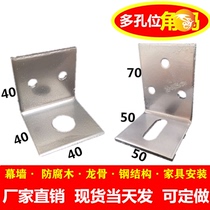 Porous galvanized 40 angle code 90 degree L-shaped angle iron connector Curtain wall anti-corrosion wood keel steel structure 50 angle code