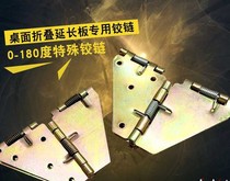 Folding table hinge butterfly hinge 0 degree 180 degree Spring self-locking hinge shrink table furniture hardware iron accessories