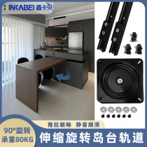 Dining table and bar heavy-duty 360-degree rotating translation telescopic island table linear guide hidden push-pull slide rail hardware
